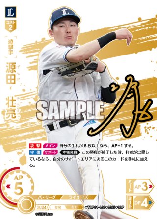 ☆スペシャルパラレル☆佐藤 輝明[PDO_TBP01-T09_SSP ☆スペシャルパラレル☆佐藤 輝明[PDO_TBP01-T09_SSP