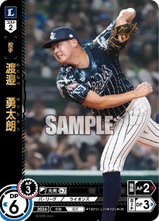 ホークス　野村勇選手　※バラ売可能！ jambalaya_24sh-55