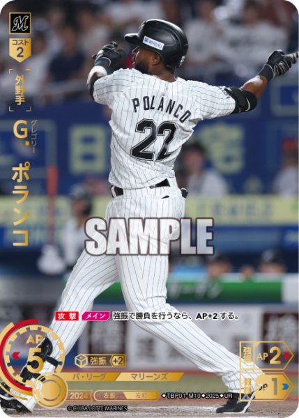 画像1: ★パラレル★Ｇ．ポランコ[PDO_TBP01-M10_UR] (1)