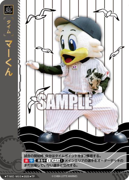 画像1: ★パラレル★マーくん[PDO_TBP01-M05_TP] (1)