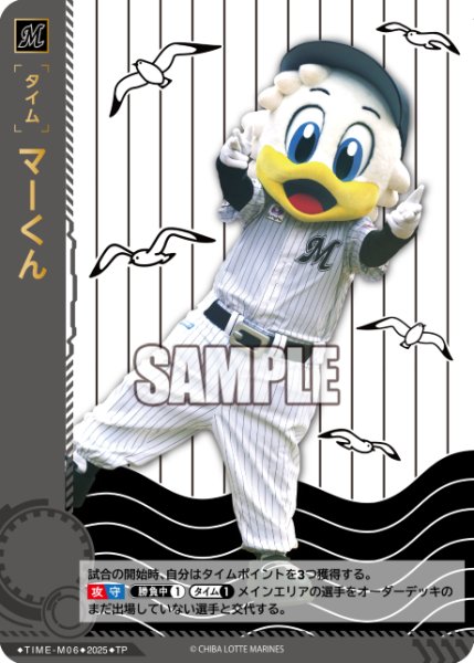 画像1: ★パラレル★マーくん[PDO_TBP01-M06_TP] (1)