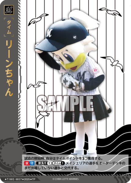 画像1: ★パラレル★リーンちゃん[PDO_TBP01-M07_TP] (1)