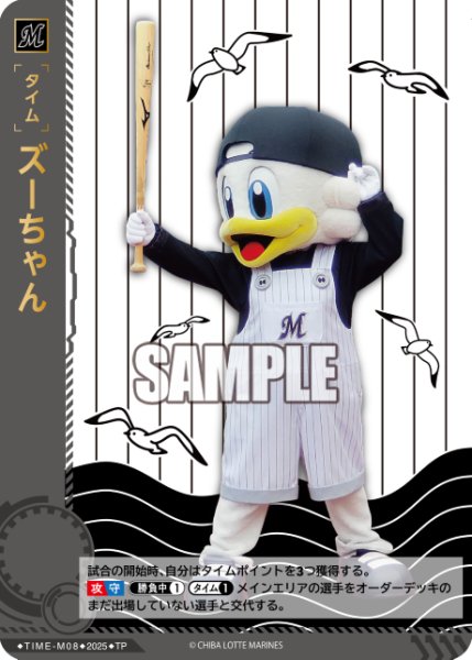 画像1: ★パラレル★ズーちゃん[PDO_TBP01-M08_TP] (1)