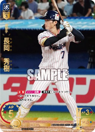 東京ヤクルトスワローズ』2025 ブシロード スリーブコレクション ハイ
