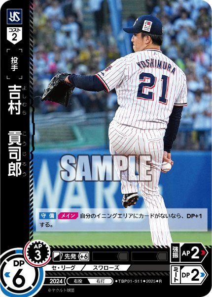 画像1: 吉村　貢司郎[PDO_TBP01-S11_R] (1)