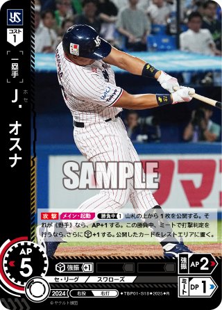 郡司 裕也[PDO_PBP04-F02_SR] - マスターズスクウェア通販ブシロード店