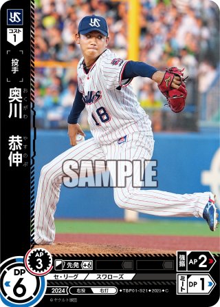 野口恭佑 選手 2023 tops 1of1 カード - メルカリ