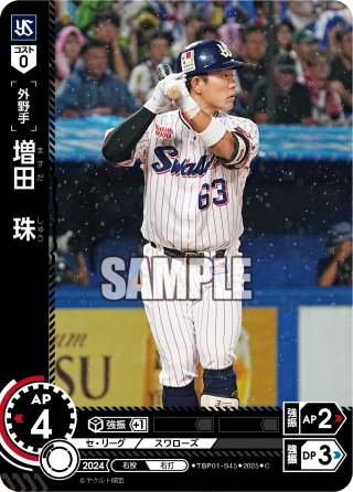 ドリームオーダー - マスターズスクウェア通販ブシロード店 (Page 5)