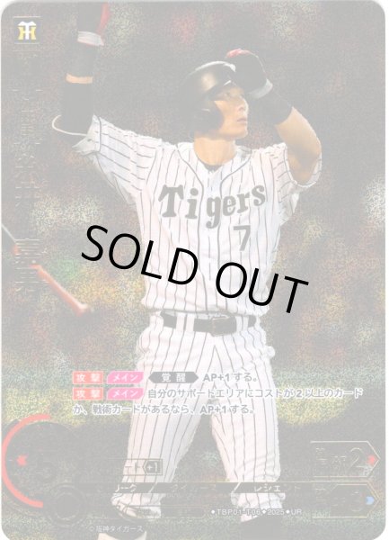 画像1: ★パラレル★糸井　嘉男[PDO_TBP01-T06_UR] (1)