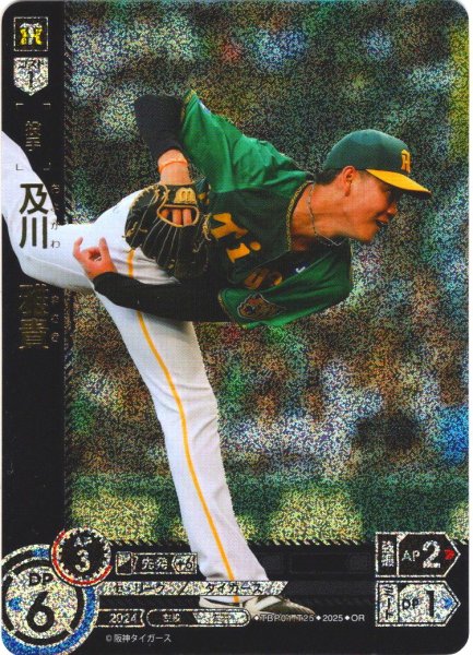 画像1: ★パラレル★及川　雅貴[PDO_TBP01-T25_OR] (1)
