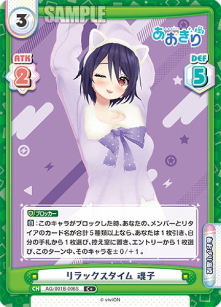 画像1: 【C+仕様】リラックスタイム 魂子[Re_AG/001B-006S] (1)