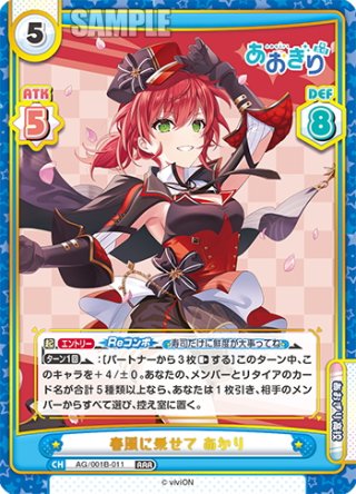 Reバース うる虎がーる PP ATP仕様】うる虎がーる[Re_AG/001T-P012ATP] - マスターズ