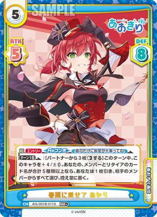 Reバース SP 春風に乗せて エトラ あおぎり高校 - メルカリ