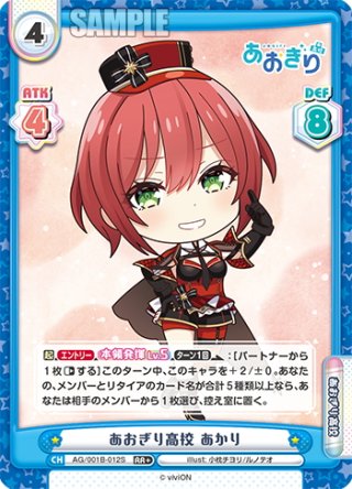 Reバース for you スリーブ あおぎり高校 エトラ 桜 Ver