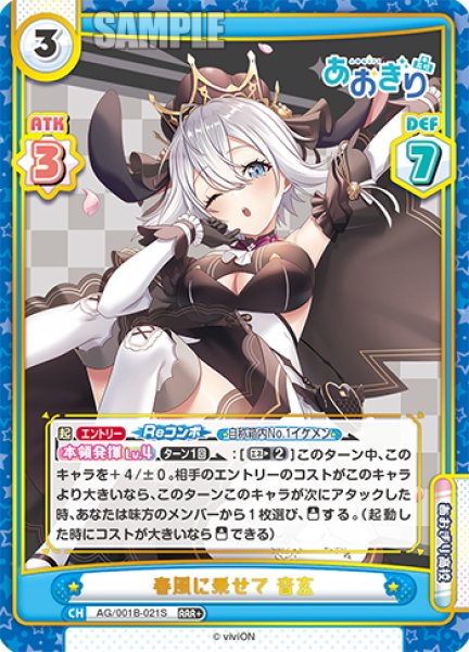 画像1: 【RRR+仕様】春風に乗せて 音玄[Re_AG/001B-021S] (1)