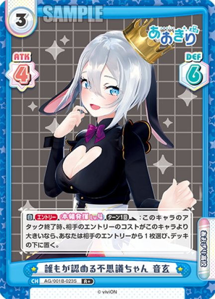 画像1: 【R+仕様】誰もが認める不思議ちゃん 音玄[Re_AG/001B-023S] (1)