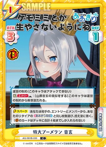 画像1: 特大ブーメラン 音玄[Re_AG/001B-030C] (1)