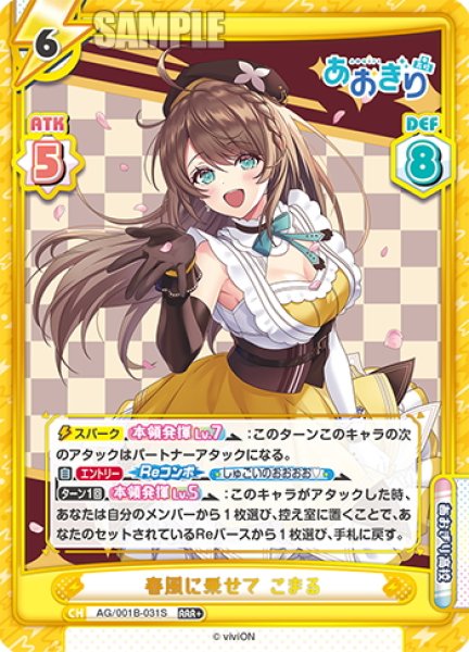 画像1: 【RRR+仕様】春風に乗せて こまる[Re_AG/001B-031S] (1)