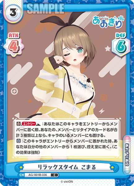 画像1: リラックスタイム こまる[Re_AG/001B-036C] (1)