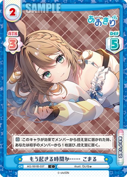 画像1: もう起きる時間か…… こまる[Re_AG/001B-037C] (1)