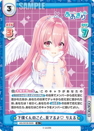 OFR仕様(RR)】魔法少女の矜持 マジアアズール[WSR_OS02/R02-079