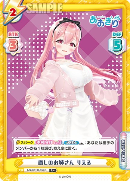画像1: 【R+仕様】癒しのお姉さん りえる[Re_AG/001B-054S] (1)