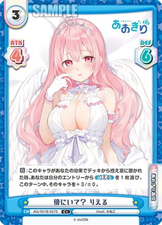 OFR仕様(RR)】魔法少女の矜持 マジアアズール[WSR_OS02/R02-079