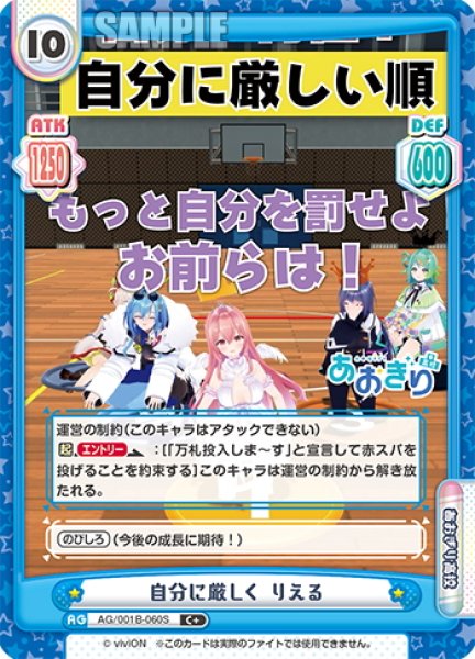 画像1: 【C+仕様】自分に厳しく りえる[Re_AG/001B-060S] (1)