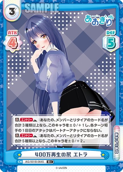画像1: 【R+仕様】400万再生の尻 エトラ[Re_AG/001B-064S] (1)