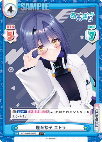 画像1: 【C+仕様】理系女子 エトラ[Re_AG/001B-066S] (1)