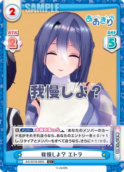 画像1: 【C+仕様】我慢しよ？ エトラ[Re_AG/001B-068S] (1)