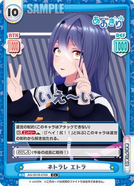 画像1: 【C+仕様】ネトラレ エトラ[Re_AG/001B-070S] (1)