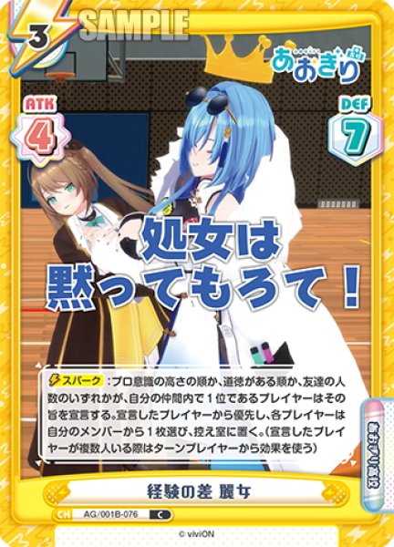 画像1: 経験の差 麗女[Re_AG/001B-076C] (1)