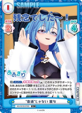 OFR仕様(RR)】魔法少女の矜持 マジアアズール[WSR_OS02/R02-079