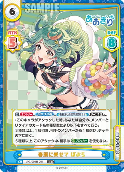 画像1: 春風に乗せて ぽぷら[Re_AG/001B-081RRR] (1)