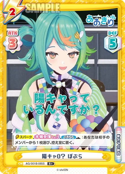 画像1: 【R+仕様】陽キャ0？ ぽぷら[Re_AG/001B-085S] (1)