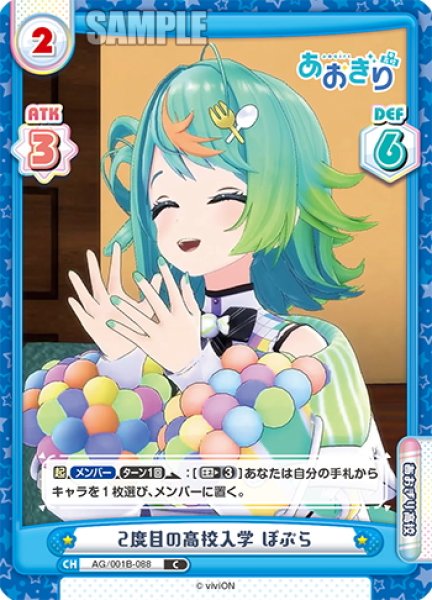 画像1: 2度目の高校入学 ぽぷら[Re_AG/001B-088C] (1)