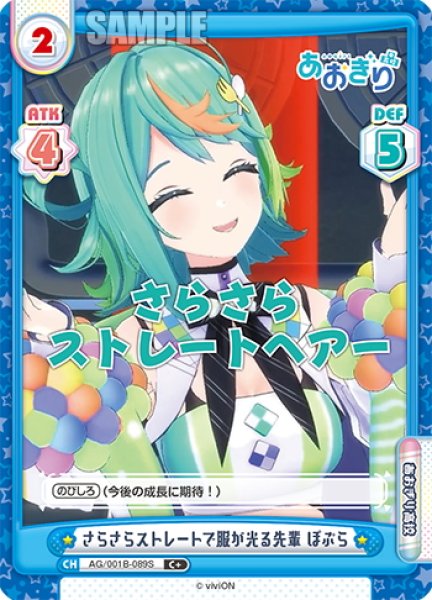 画像1: 【C+仕様】さらさらストレートで服が光る先輩 ぽぷら[Re_AG/001B-089S] (1)