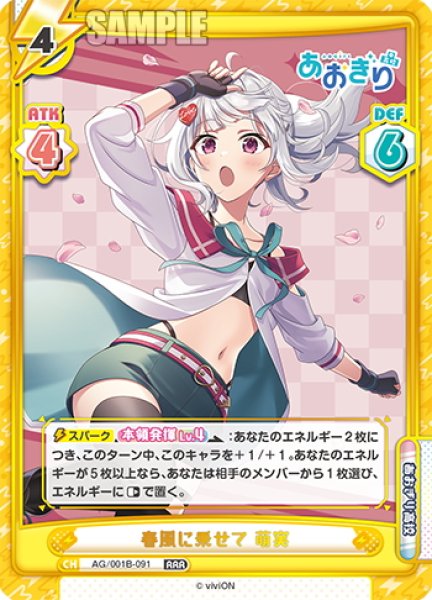 画像1: 春風に乗せて 萌実[Re_AG/001B-091RRR] (1)