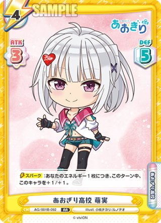 あおぎり高校 夏の思い出 萌実 td sp サイン - メルカリ