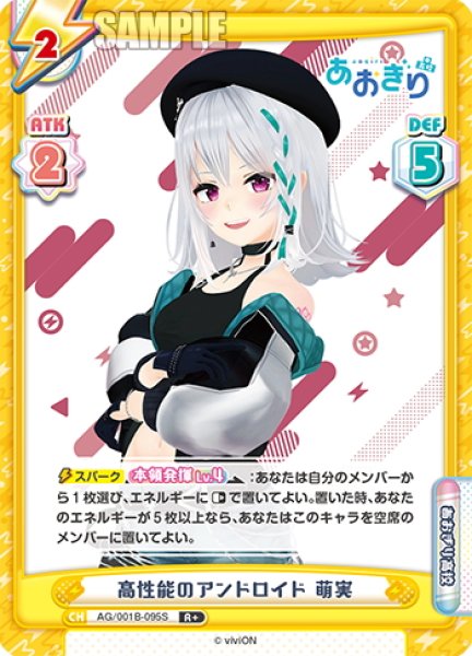画像1: 【R+仕様】高性能のアンドロイド 萌実[Re_AG/001B-095S] (1)