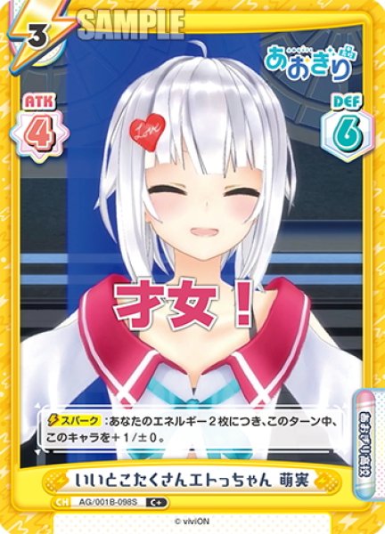 画像1: 【C+仕様】いいとこたくさんエトっちゃん 萌実[Re_AG/001B-098S] (1)