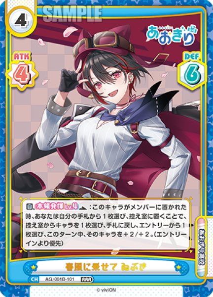 画像1: 春風に乗せて ゐぶき[Re_AG/001B-101RRR] (1)