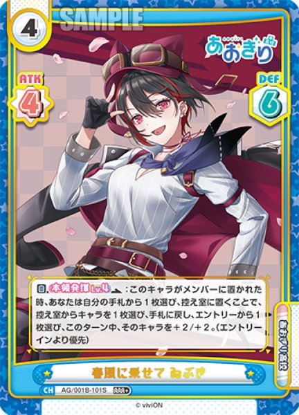 画像1: 【RRR+仕様】春風に乗せて ゐぶき[Re_AG/001B-101S] (1)