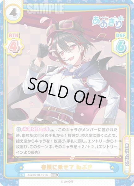 画像1: 【RRR+仕様】春風に乗せて ゐぶき[Re_AG/001B-101S] (1)