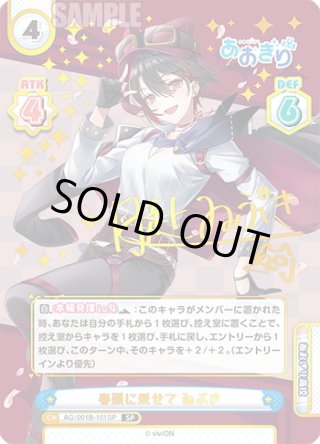 パラレル】あおぎり高校 - マスターズスクウェア通販ブシロード店 (Page 2)