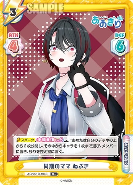 画像1: 【R+仕様】同期のママ ゐぶき[Re_AG/001B-104S] (1)