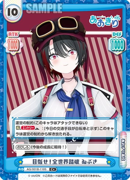 画像1: 【C+仕様】目指せ！全世界踏破 ゐぶき[Re_AG/001B-110S] (1)