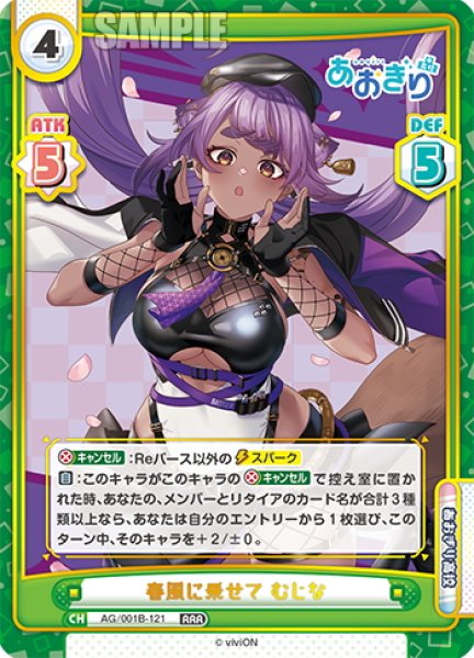 画像1: 春風に乗せて むじな[Re_AG/001B-121RRR] (1)
