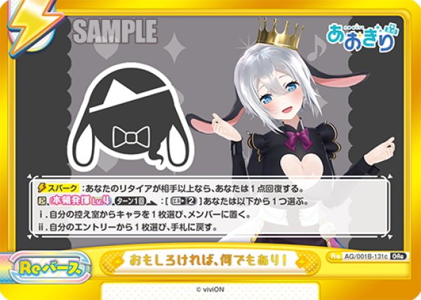 画像1: おもしろければ、何でもあり！(山黒音玄)[Re_AG/001B-131c_GRe] (1)